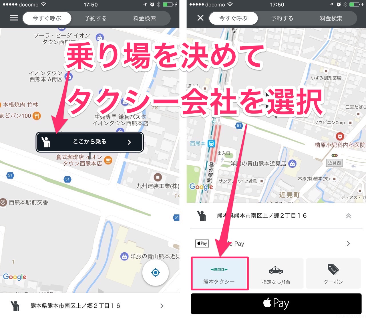 app_japantaxi01.jpg App japantaxi01
