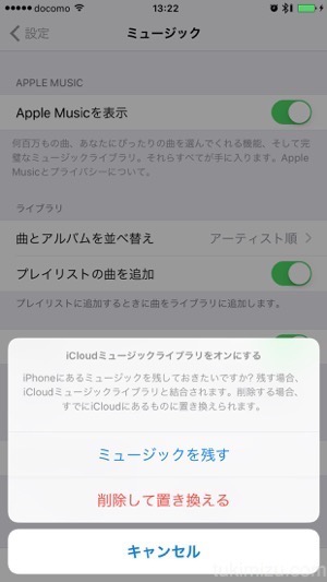 Iphoneと同期できない Pcの中の曲をitunesで送れない時の対処方法 つきみず書庫