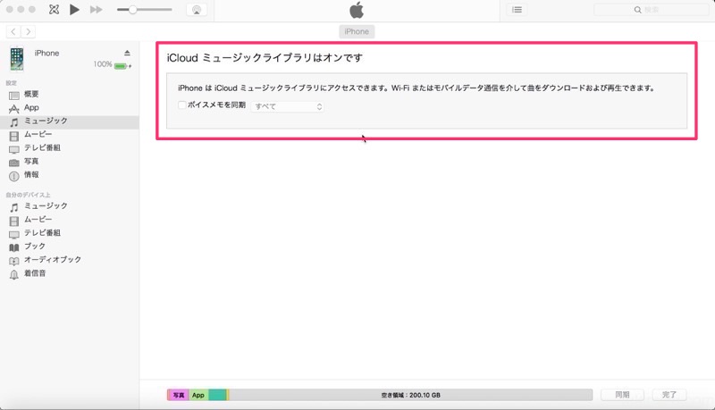 Iphoneと同期できない Pcの中の曲をitunesで送れない時の対処方法 つきみず書庫