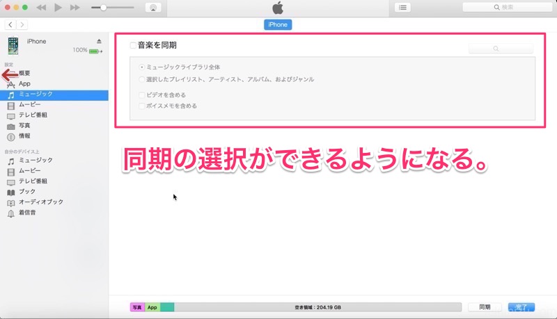 Iphoneと同期できない Pcの中の曲をitunesで送れない時の対処方法 つきみず書庫