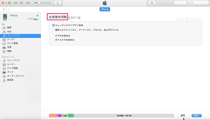 Iphoneと同期できない Pcの中の曲をitunesで送れない時の対処方法 つきみず書庫