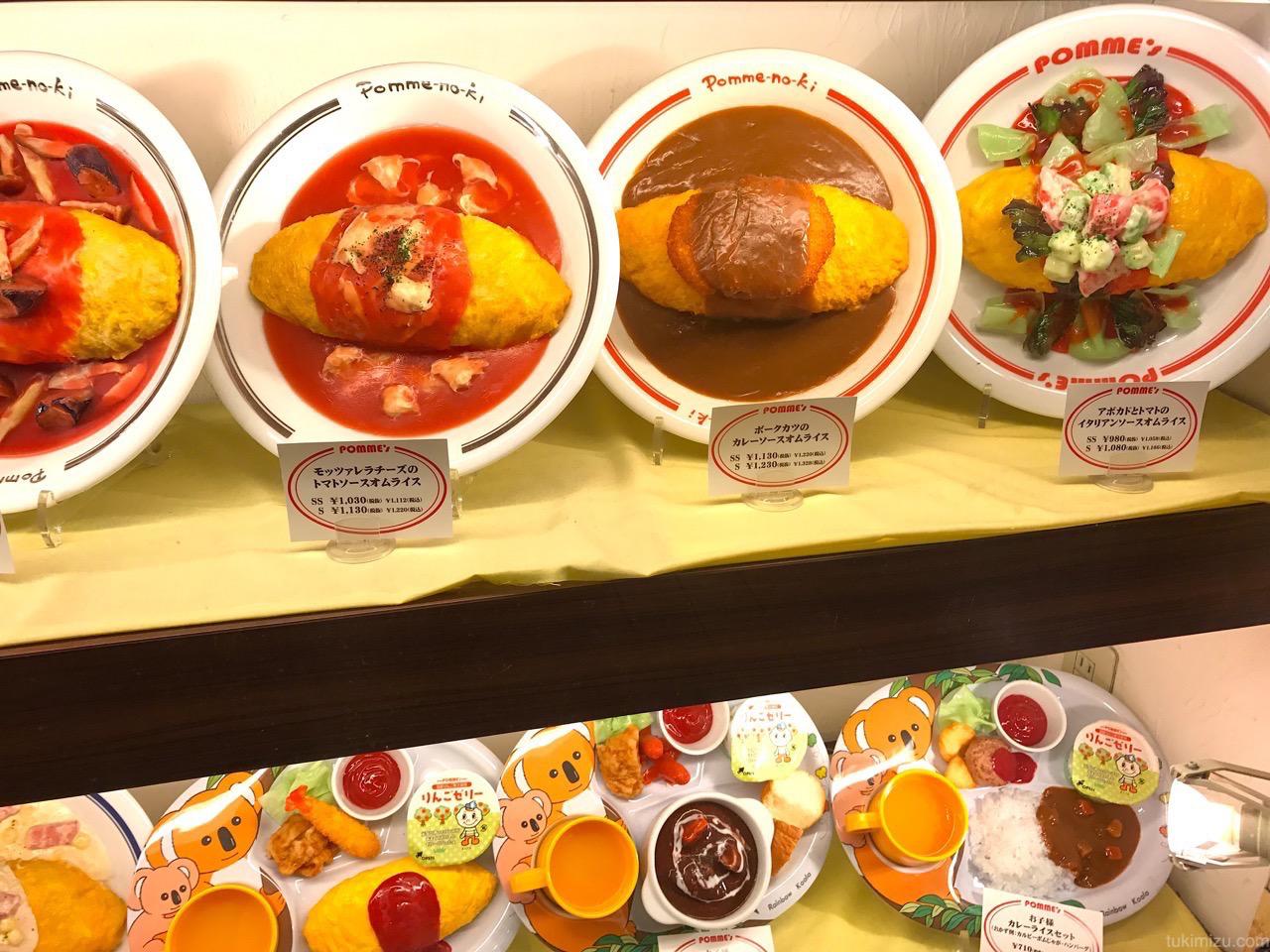 「ポムの樹」のオムライスサイズに迷う!SSでも多い。サイズ比較してみたよ。 つきみず書庫 「ポムの樹」のオムライスサイズに迷う!SSでも多い。サイズ比較してみたよ。 つきみず書庫