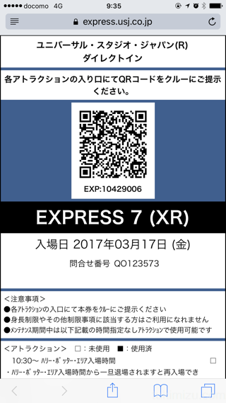 ユニバーサルスタジオジャパン スタジオパス エクスプレスパス | www