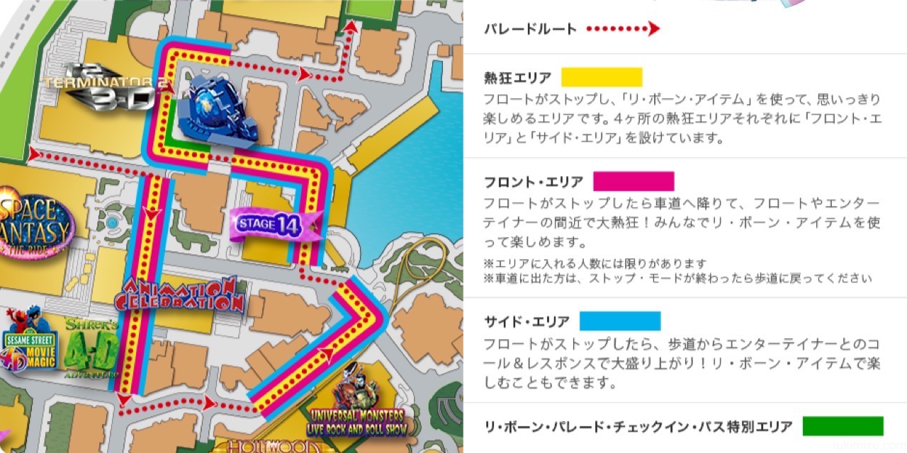 USJ「エクスプレスパス」の一日をご紹介！本当に必要かスタジオパスのみの日と比較しました。 つきみず書庫