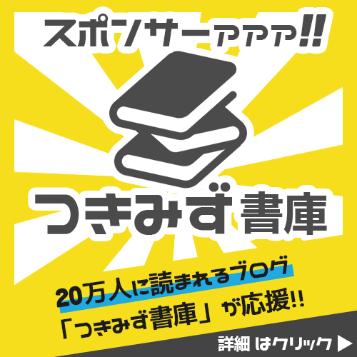 tukimizu_sp.png Tukimizu sp