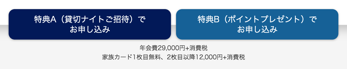 2019-07-18_1350.png 特典選択画面
