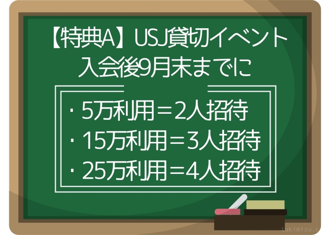 2019.07.18.12.42.35.jpg 特典案内