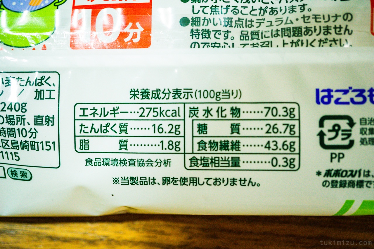 糖質カーボフ CARBOFF 本当に糖質の吸収をおさえる方法 ロカボ実験室の